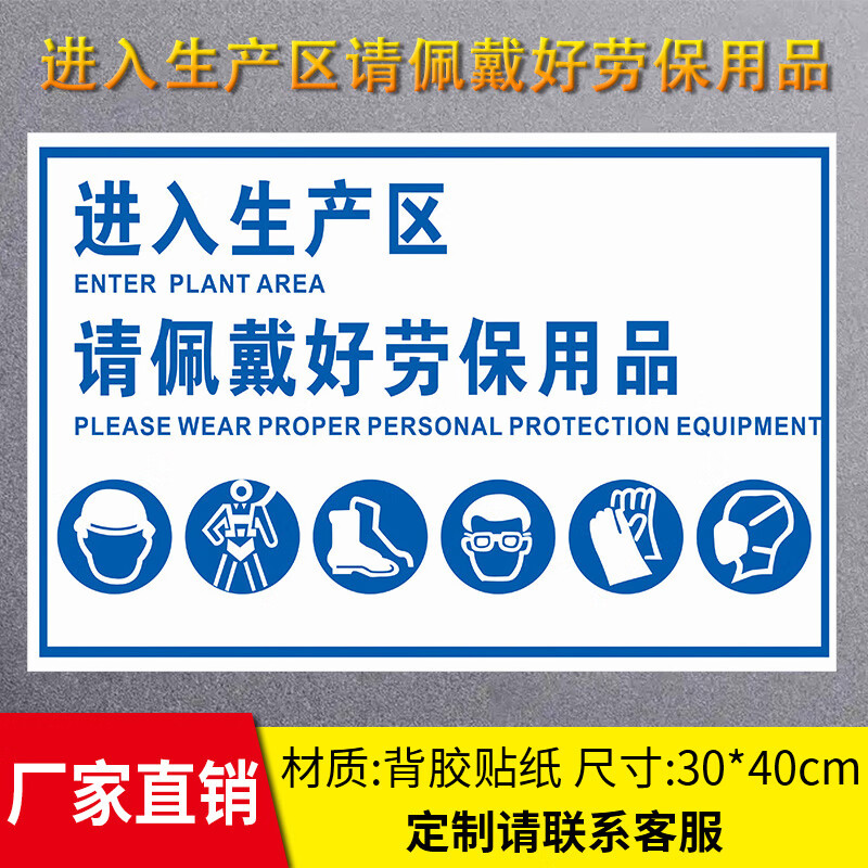 劳动保护与安全规范 梦倾城生产区劳保用品佩戴与安全规定指南