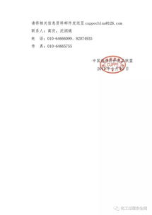 中国劳动防护用品联盟关于“劳动者App”新栏目征稿的通知